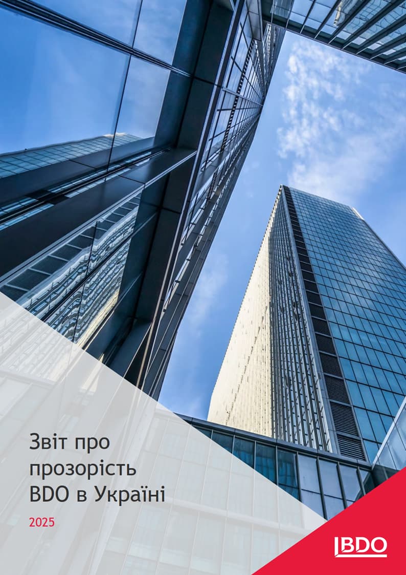 Звіт про прозорість 2024